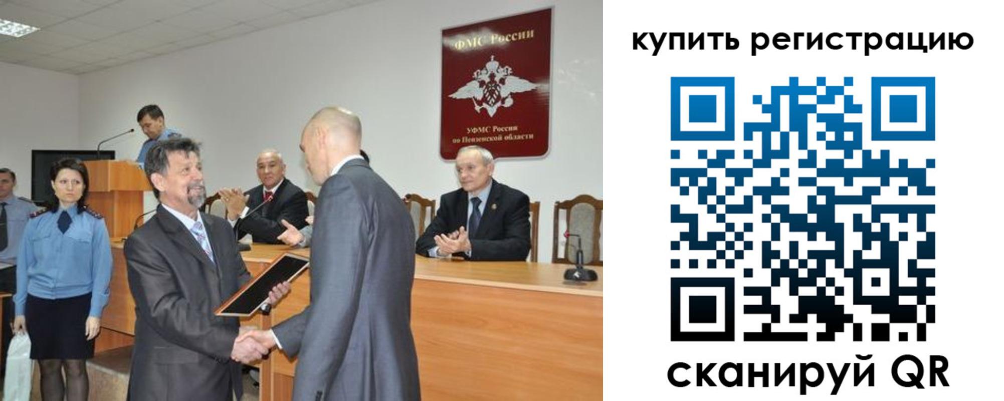 временная регистрация недорого в Пласте