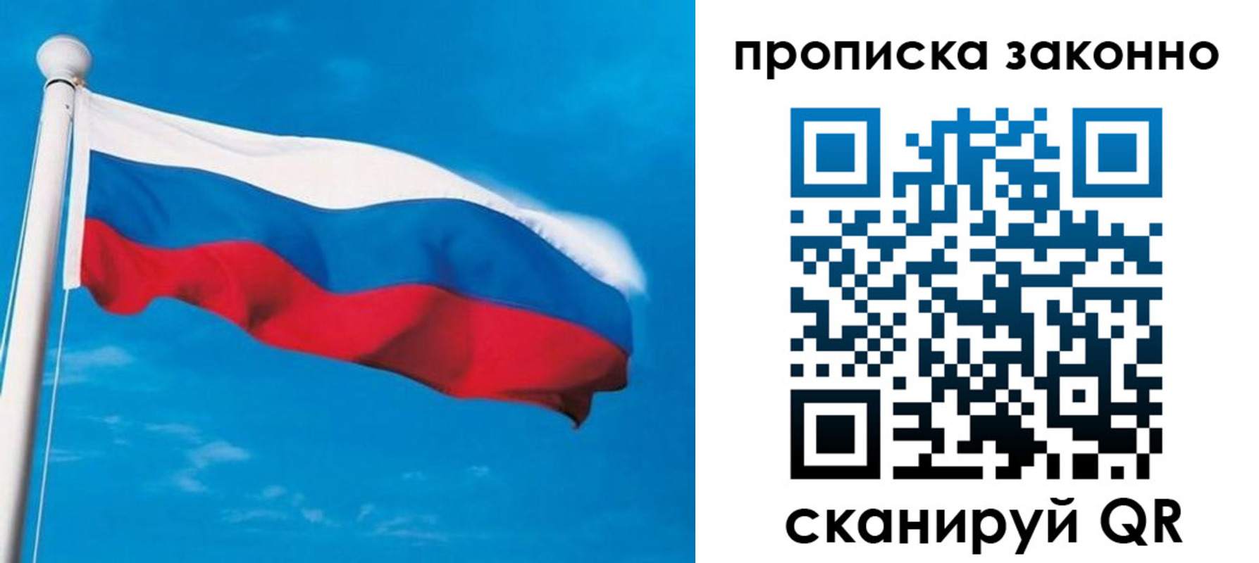 пропишу в квартире в Пласте