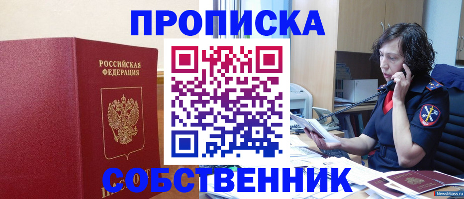миграционный учет в Пласте