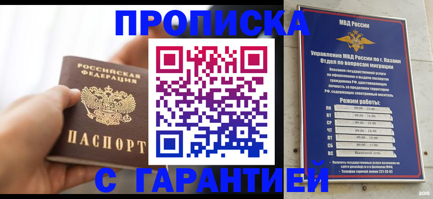 пропишу в квартире в Пласте
