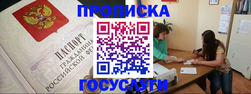 миграционный учет в Пласте