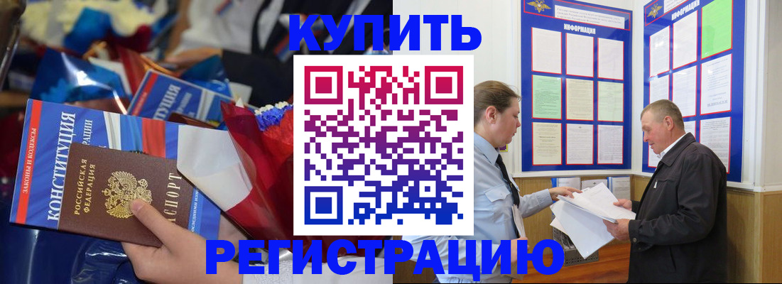 где прописаться в Пласте