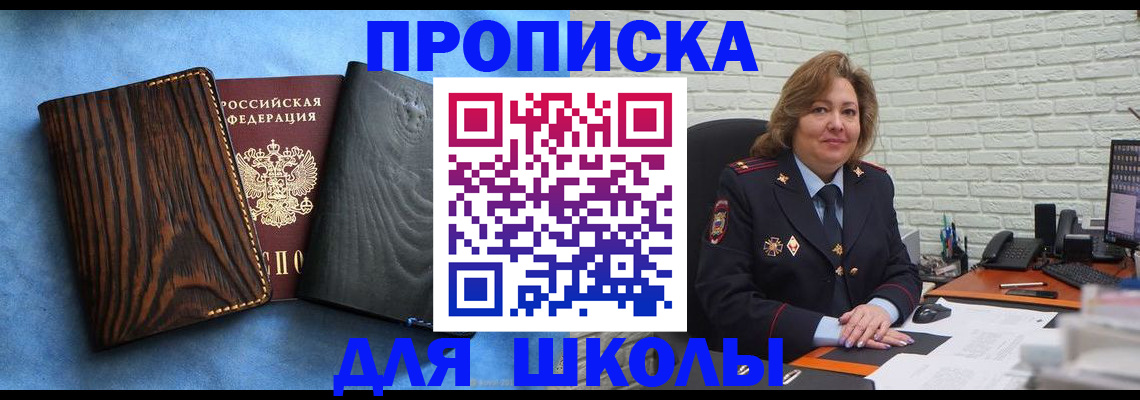 временная регистрация адрес в Пласте