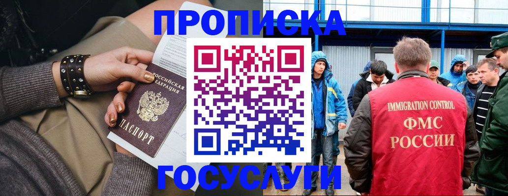 прописка паспорт в Пласте